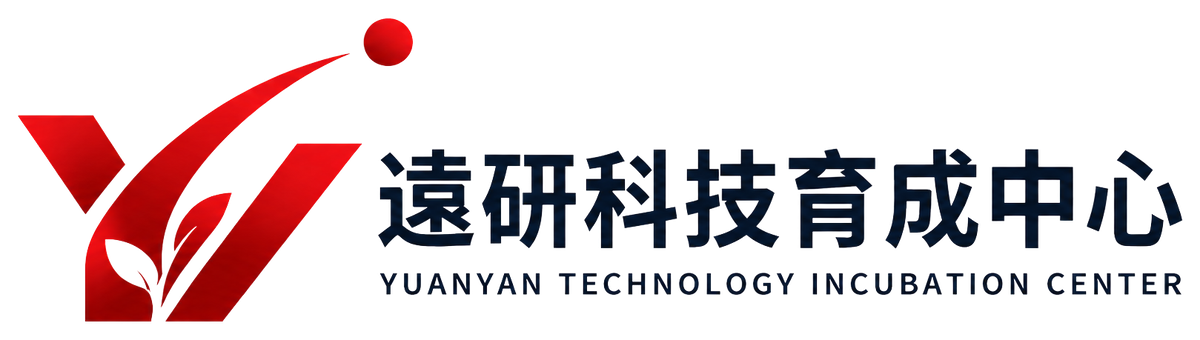 遠研科技育成中心